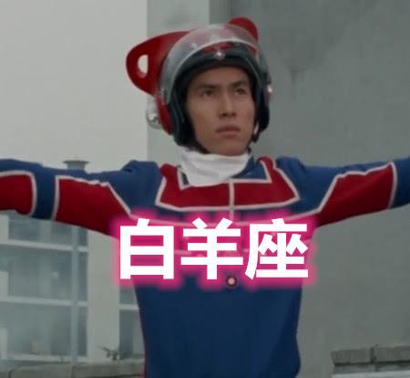 盘点十二星座对应的奥特曼 雷欧对应狮子座 看到爱迪笑出猪叫声 吉祥日历